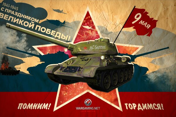 Ar on the topic congratulations on Victory Day