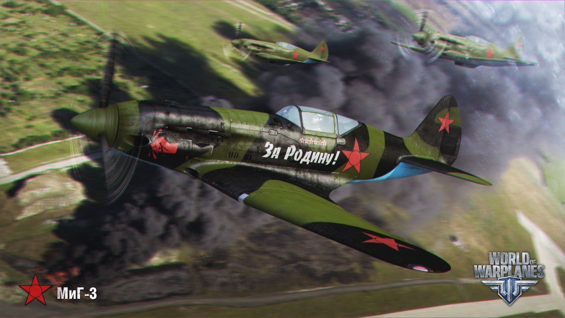 wowp world of warplanes world of aircraft wargaming.net mmo persha studio bigworld avia arcade avion avion d arcade mig-3