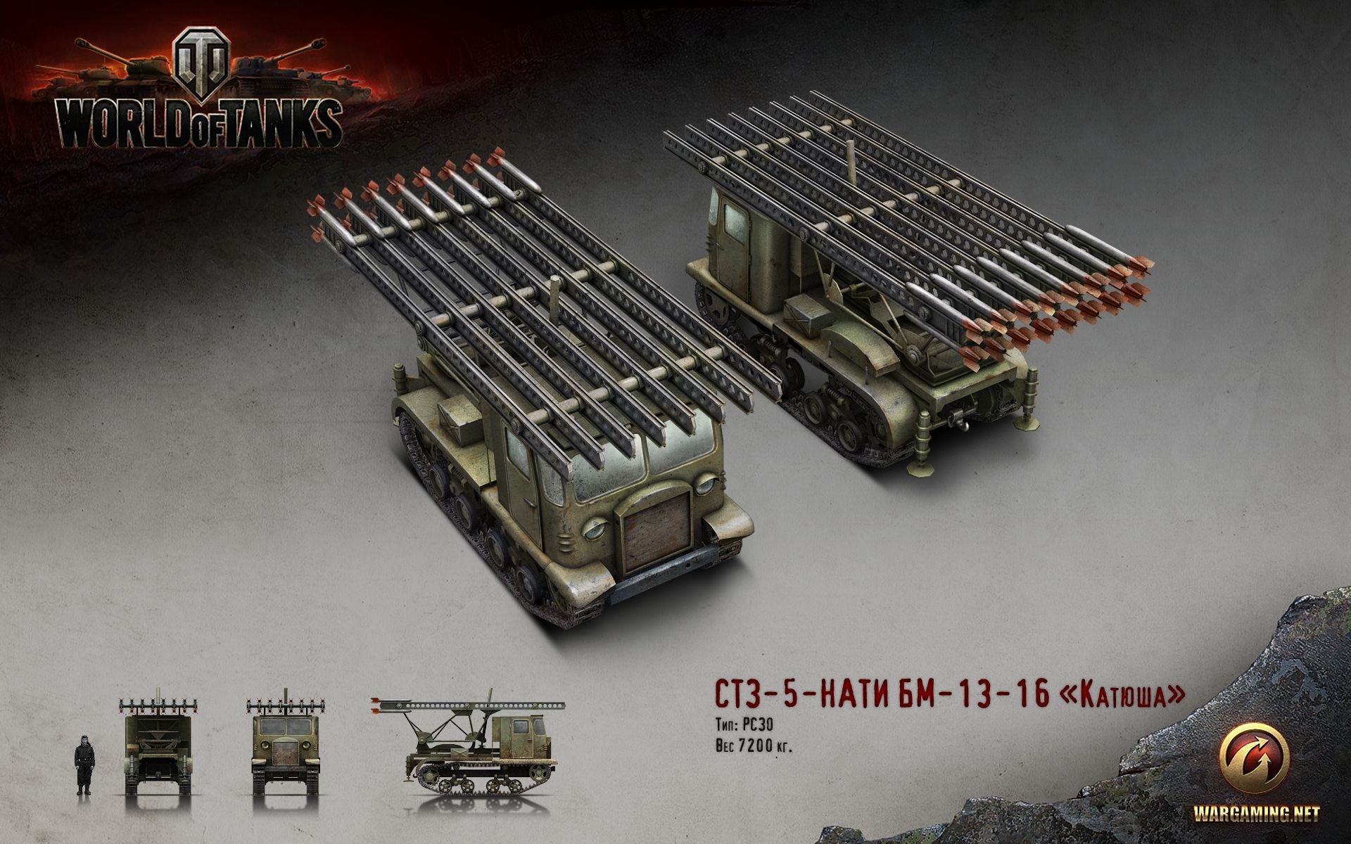 wot le monde des chars wargaming.net chars char rendu urss stz-5-nati-bm-13-16 katyusha katyusha