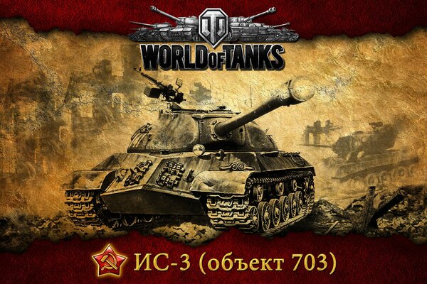 Картинка танка для заставки на андроид