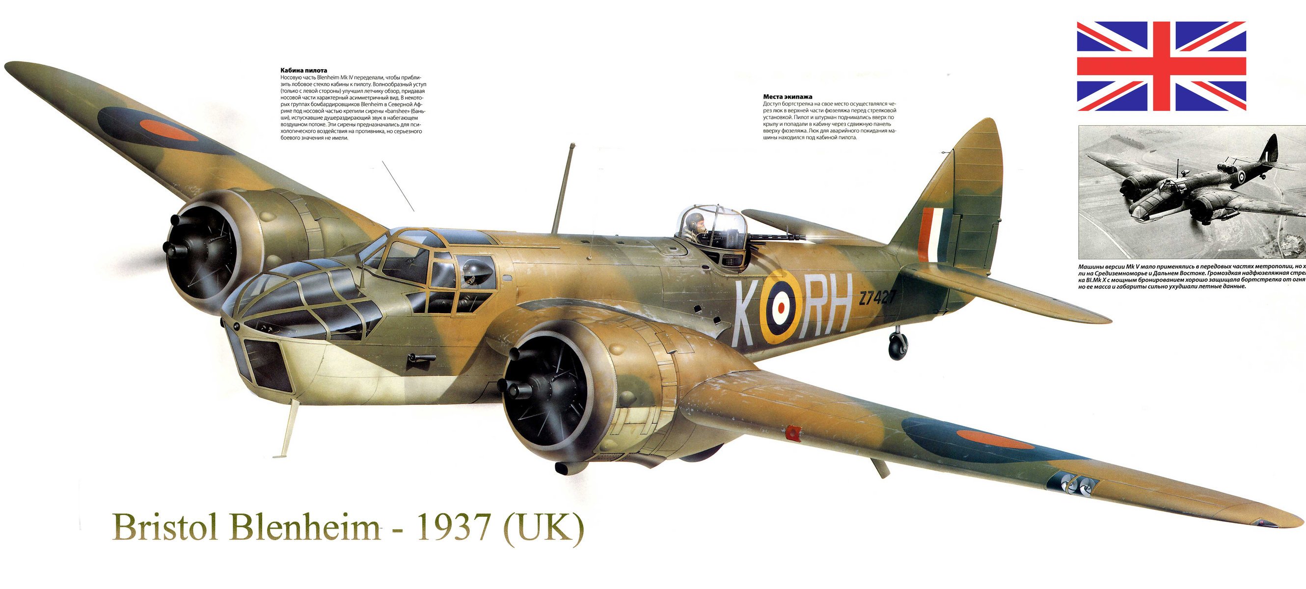 bristol blenheim 1937 bombardiere ad alta velocità del periodo della seconda guerra mondiale