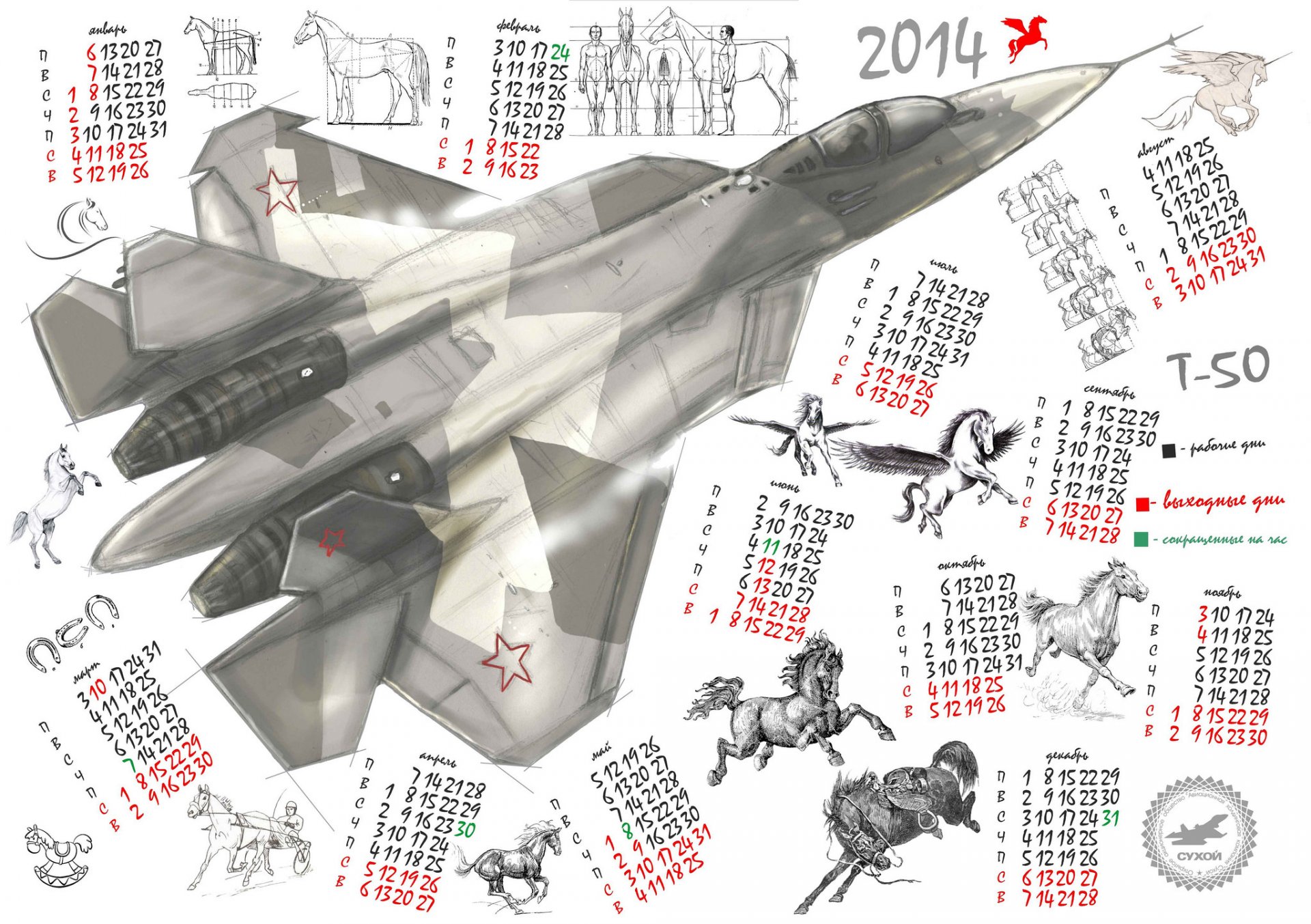 of 50 pak-fa multi-purpose fighter calendar