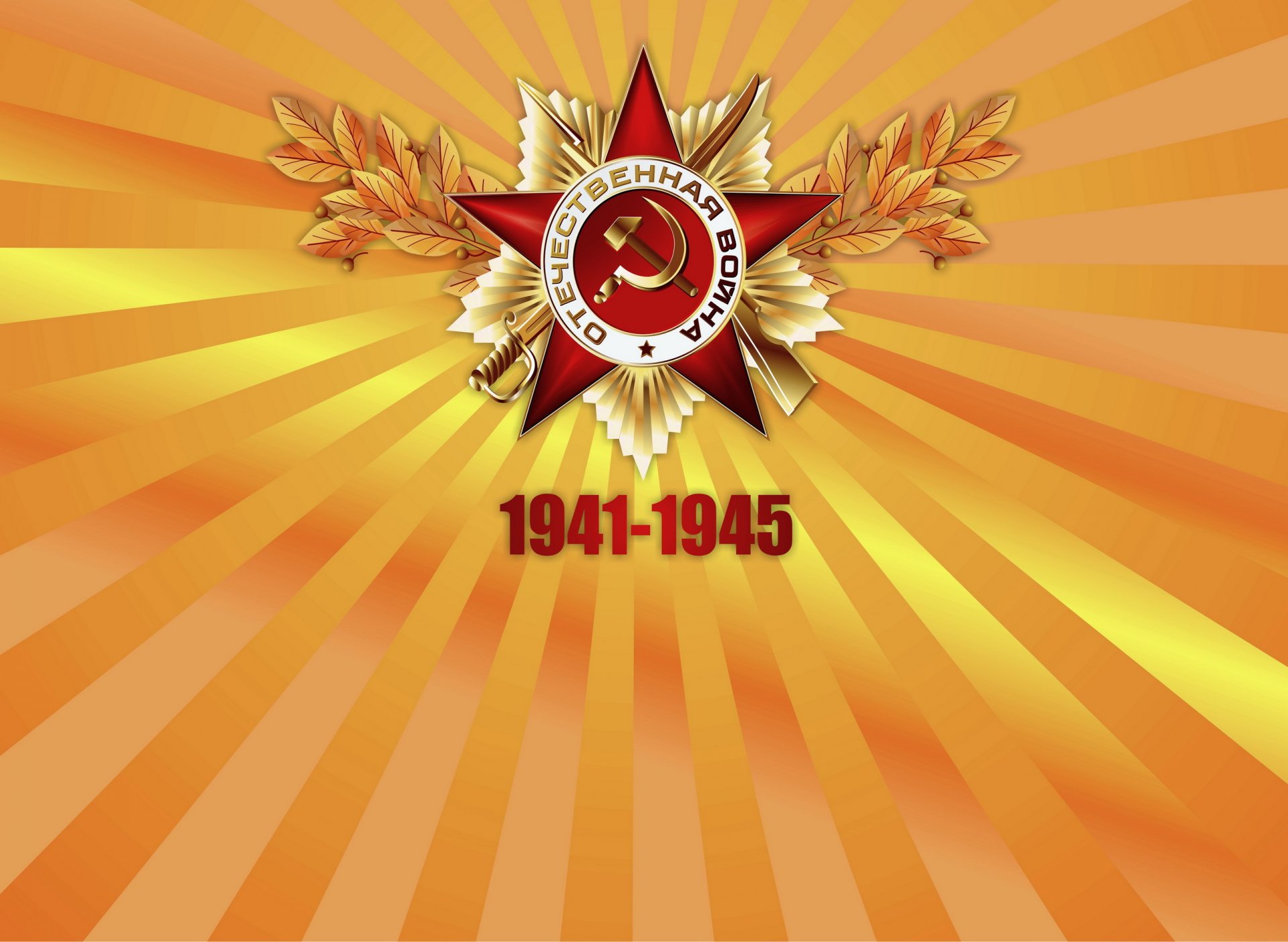 may 9 victory day star award vector