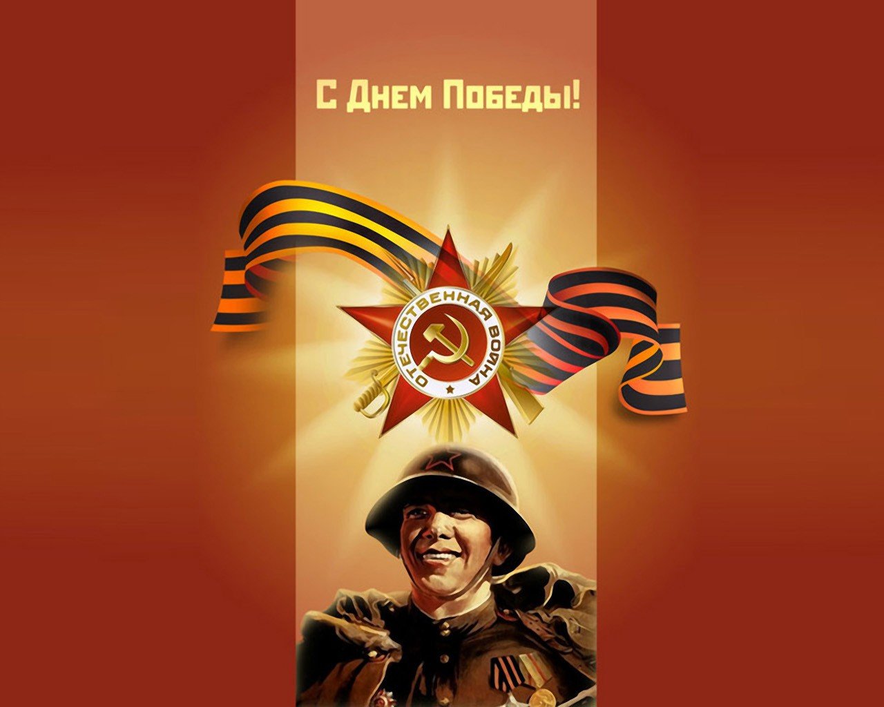 may 9 victory day star men