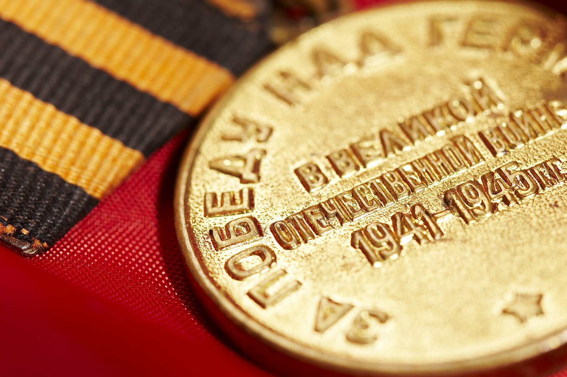 9mai jour de la victoire récompense médaille