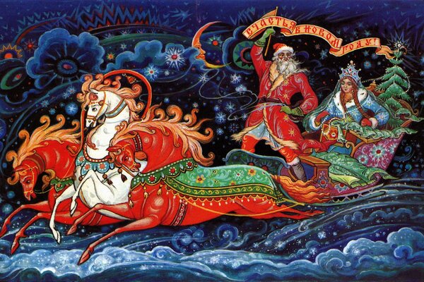 Santa Claus and Snow Maiden in a sleigh