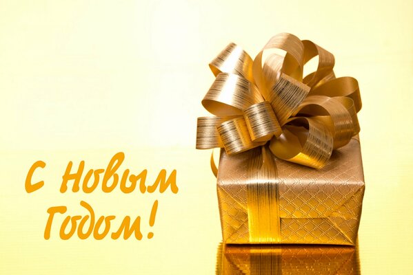 Новогодняя открытка поздравлений родственников и друзей