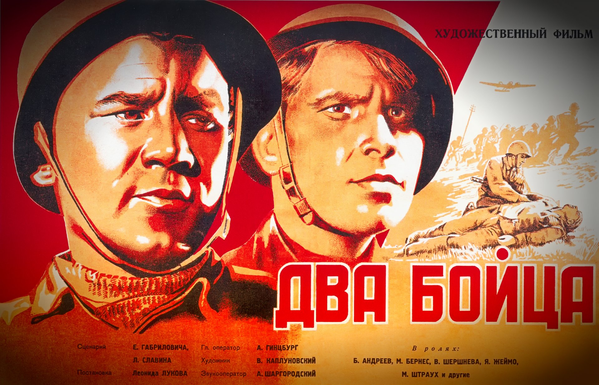 mark bernes boris andreev zwei kämpfer 1943 filme die den sieg näher bringen die udssr