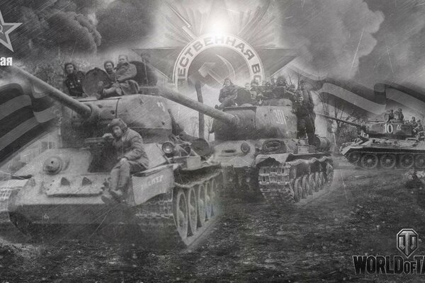 Tanks with the logo of the famous game