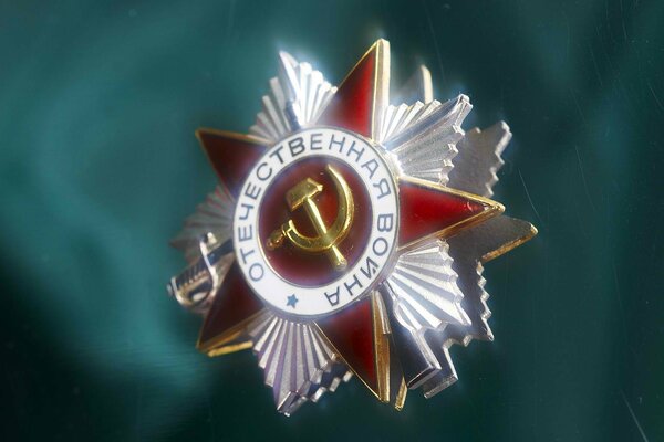 Awards and decorations. Victory in the Great Patriotic War
